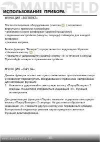Страница 31