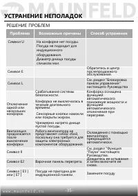 Страница 36