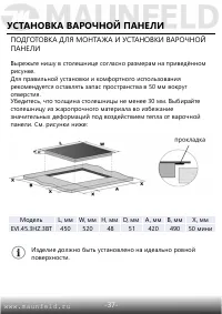 Страница 38