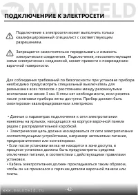 Страница 43