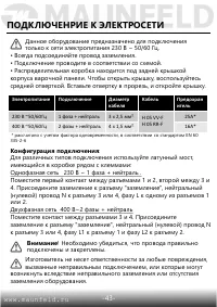 Страница 44