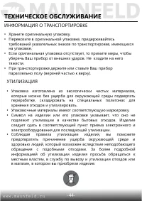 Страница 45