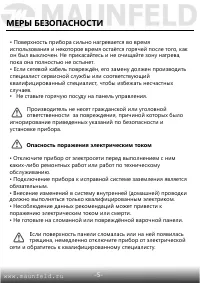 Страница 6