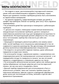 Страница 9