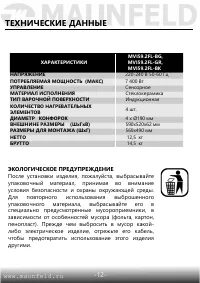 Страница 13