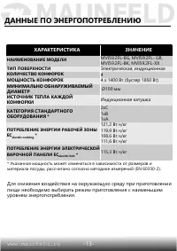 Страница 14