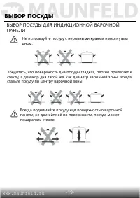 Страница 20