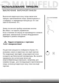 Страница 24