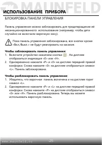 Страница 26