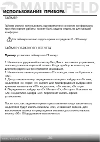 Страница 27