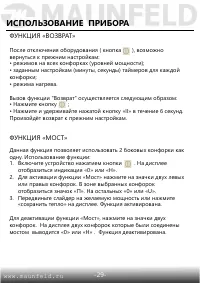 Страница 30