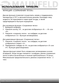 Страница 31