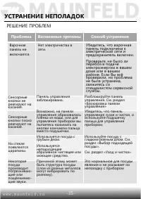 Страница 36