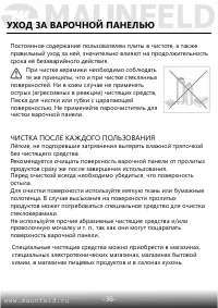Страница 37