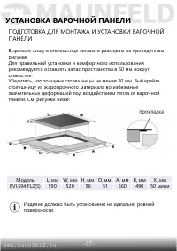 Страница 38