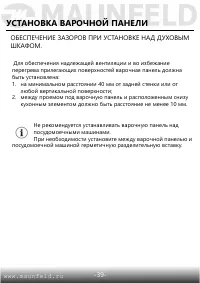 Страница 40