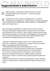 Страница 43