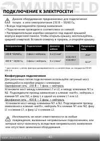 Страница 44