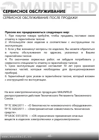 Страница 46