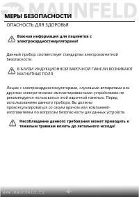 Страница 7