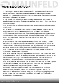 Страница 9