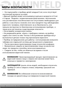 Страница 10