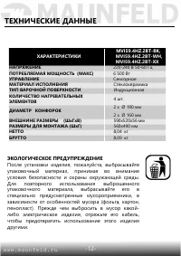 Страница 13
