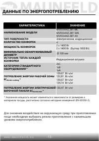 Страница 14