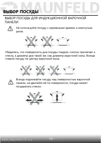 Страница 20