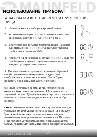 Страница 27