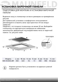 Страница 34