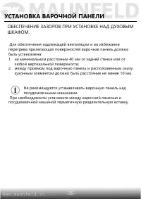 Страница 36