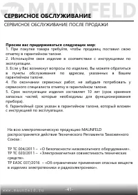 Страница 42