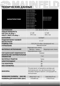 Страница 10