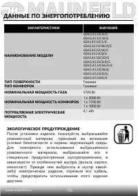 Страница 11