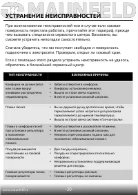 Страница 31