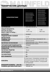 Страница 10