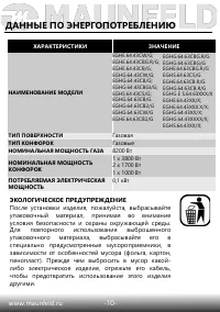 Страница 11