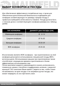 Страница 17