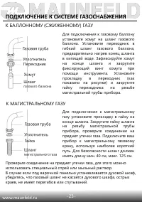 Страница 24