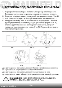 Страница 25