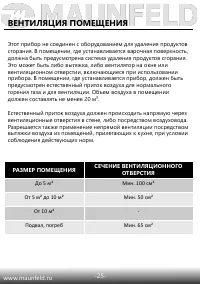 Страница 26