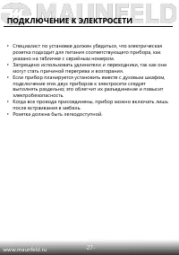 Страница 28