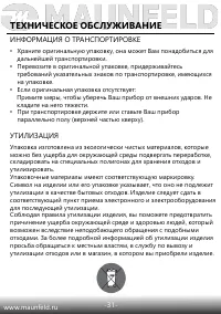 Страница 32