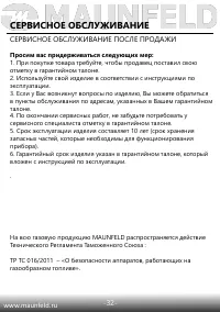 Страница 33