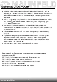 Страница 6