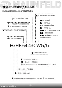 Страница 9
