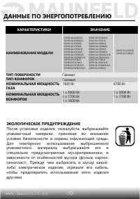 Страница 11