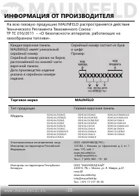 Страница 34