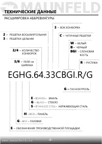 Страница 9